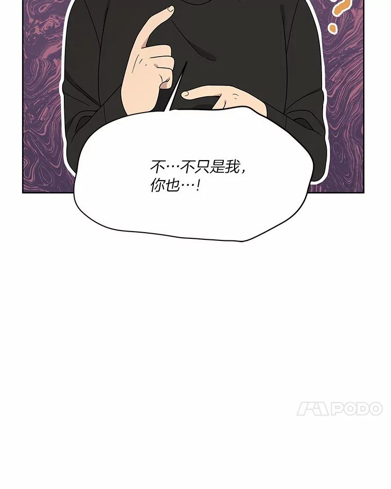 《三个世界》6.成为同行者 第59页