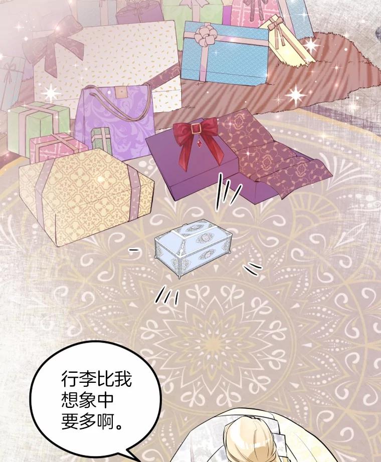 《突然有了老公和孩子》6.回忆的宝石盒 第74页