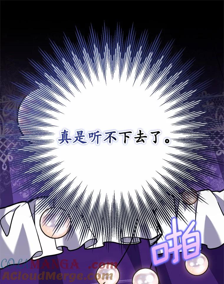 《反派未婚夫阻碍我的花路》6.约会 第49页