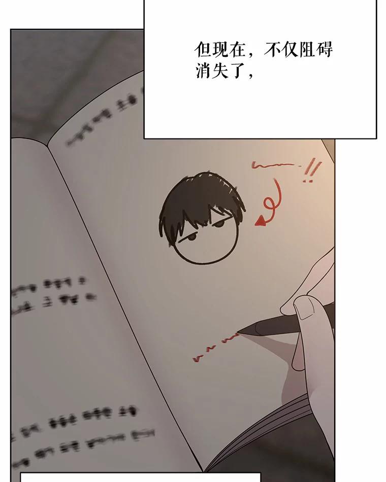 《三个世界》6.成为同行者 第116页