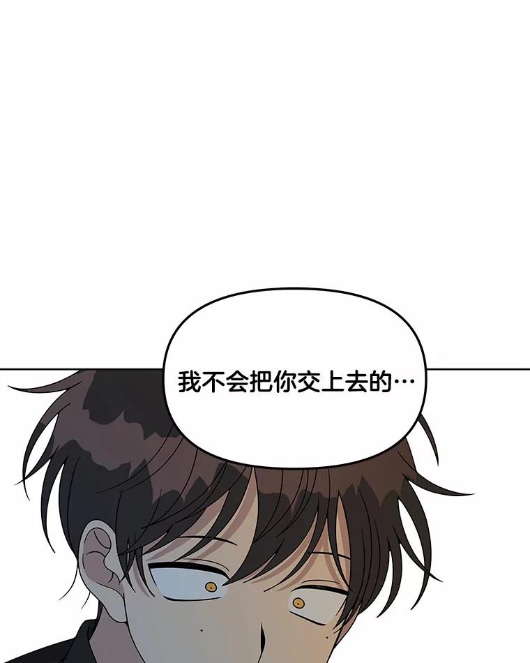 《三个世界》6.成为同行者 第24页