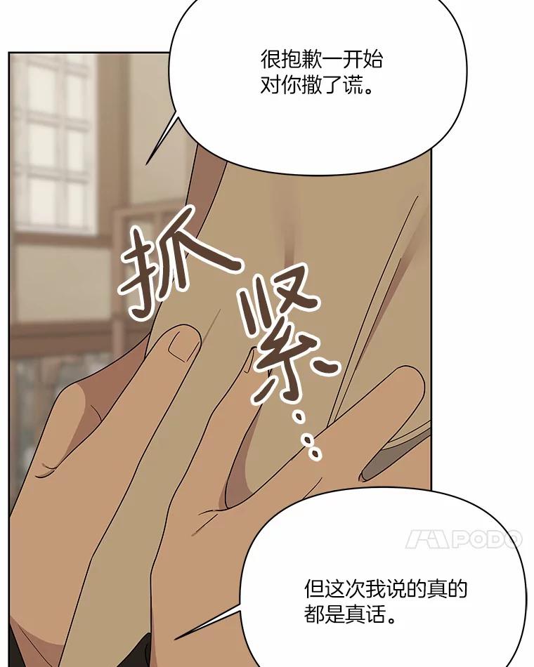 《三个世界》6.成为同行者 第18页