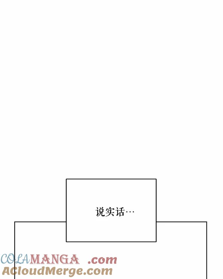 《三个世界》6.成为同行者 第113页