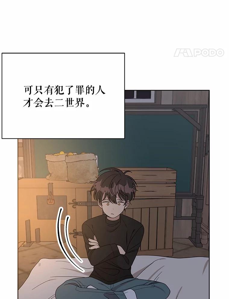 《三个世界》6.成为同行者 第124页