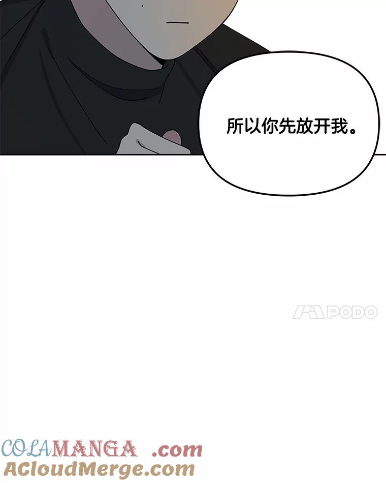 《三个世界》6.成为同行者 第25页