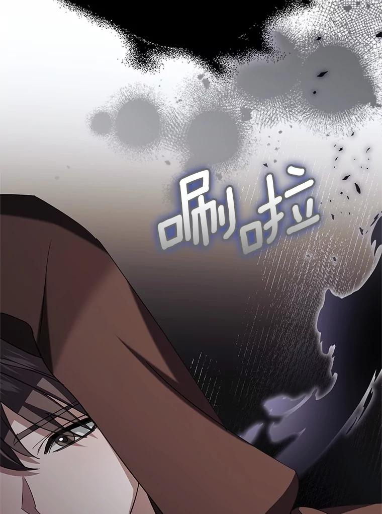 《反派未婚夫阻碍我的花路》6.约会 第12页
