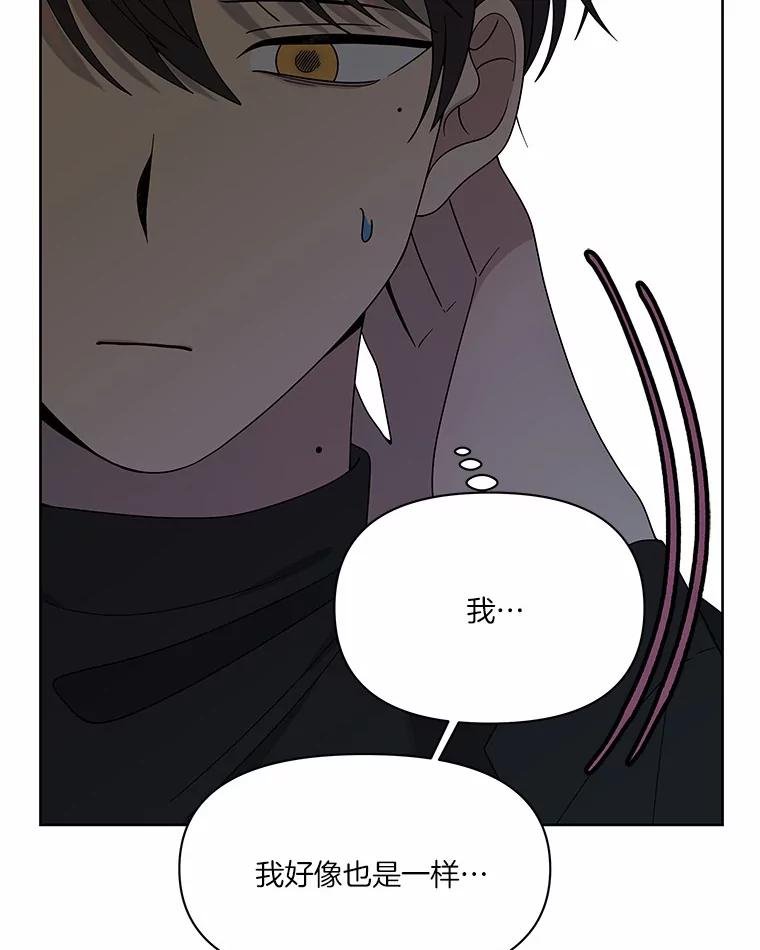 《三个世界》6.成为同行者 第74页