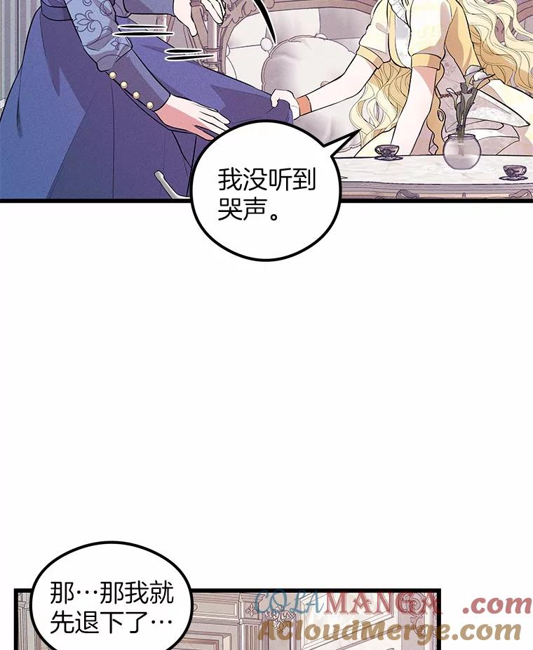 《突然有了老公和孩子》6.回忆的宝石盒 第37页
