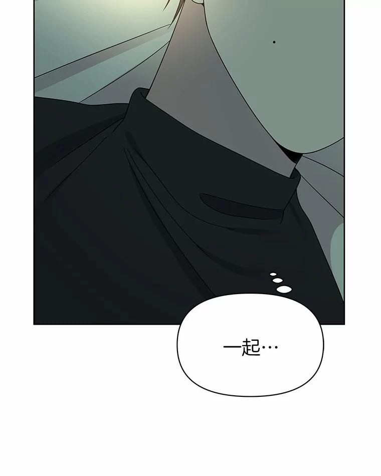 《三个世界》6.成为同行者 第54页