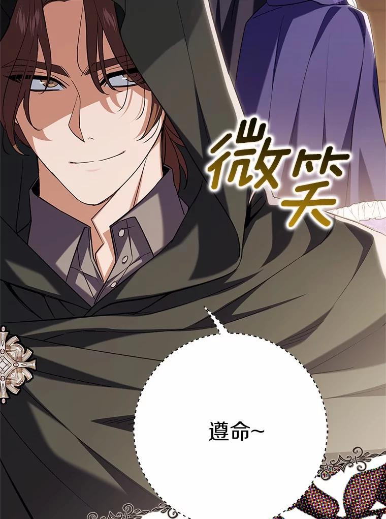 《反派未婚夫阻碍我的花路》6.约会 第6页
