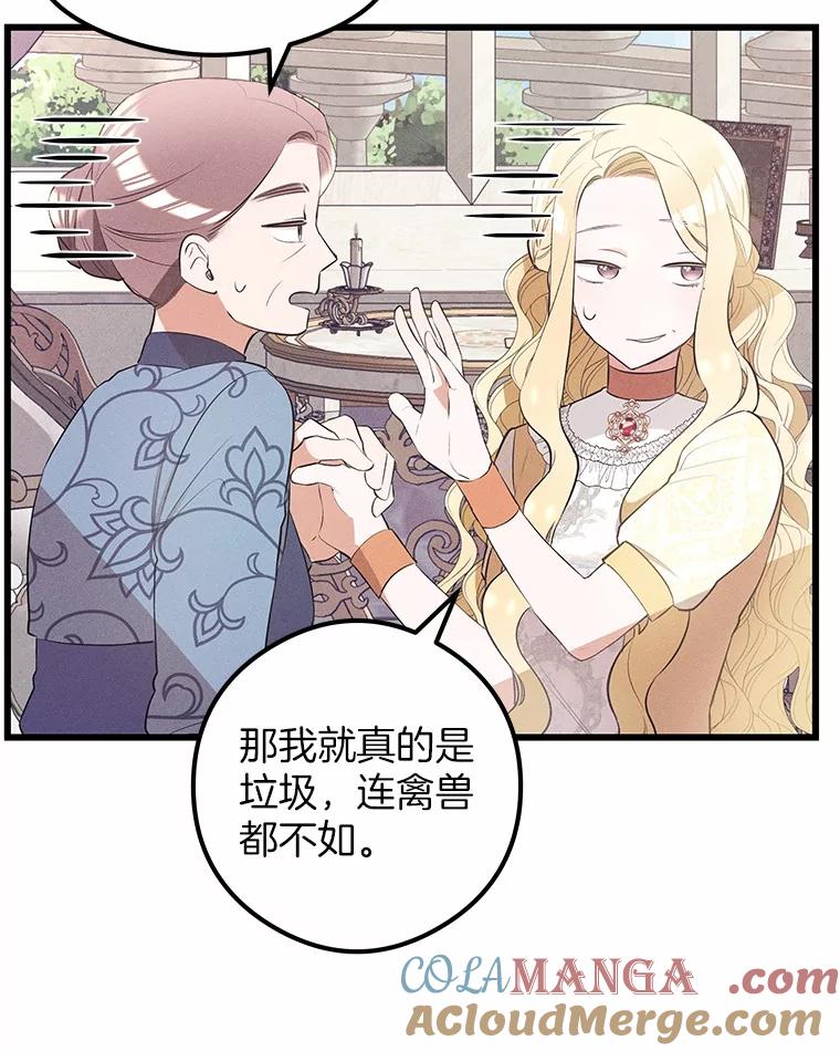《突然有了老公和孩子》6.回忆的宝石盒 第13页