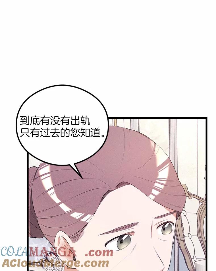 《突然有了老公和孩子》6.回忆的宝石盒 第9页