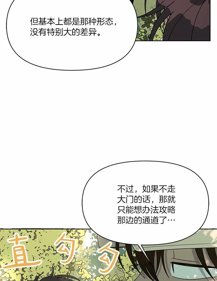 《三个世界》6.成为同行者 第102页