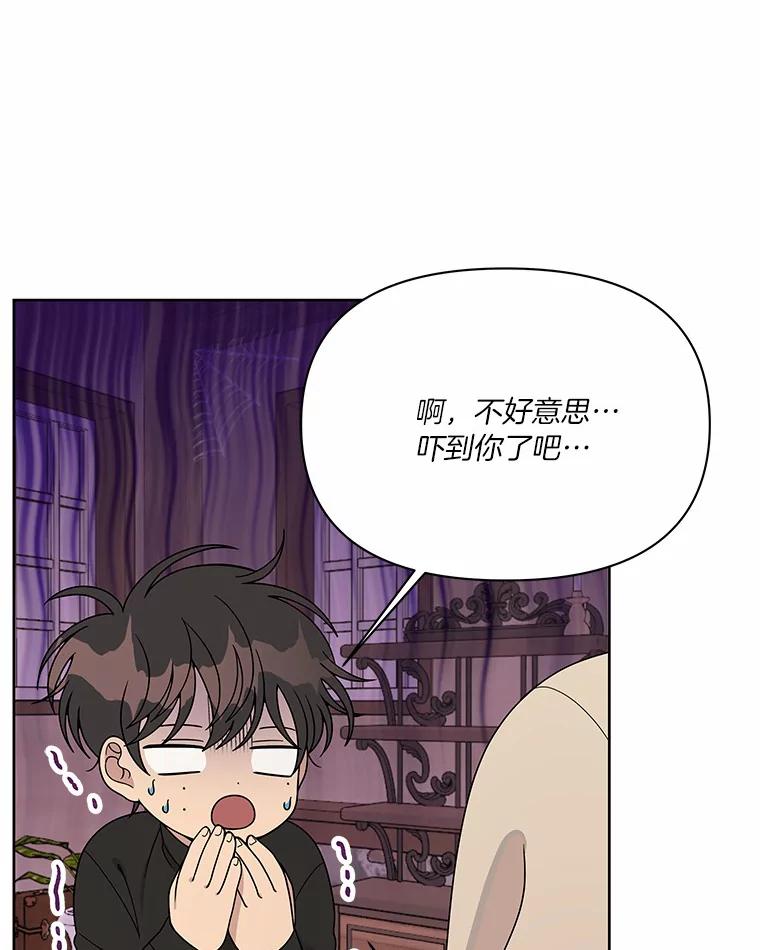 《三个世界》6.成为同行者 第62页