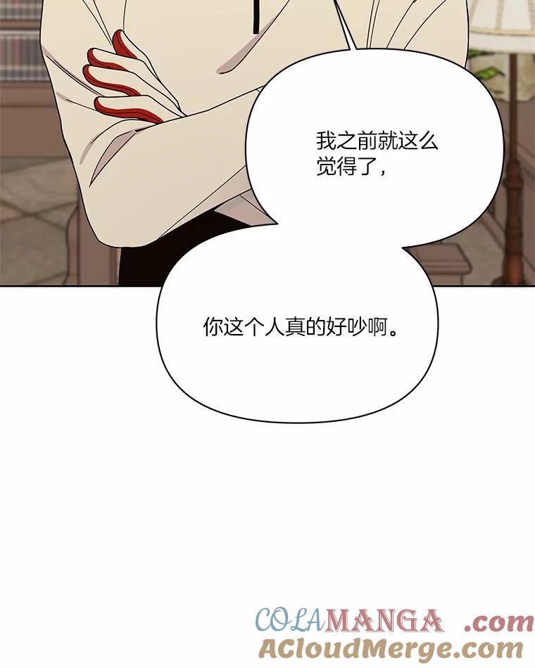 《三个世界》6.成为同行者 第61页