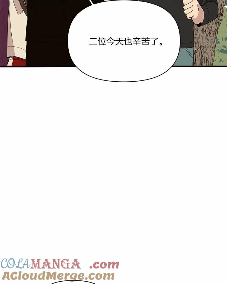 《三个世界》6.成为同行者 第37页