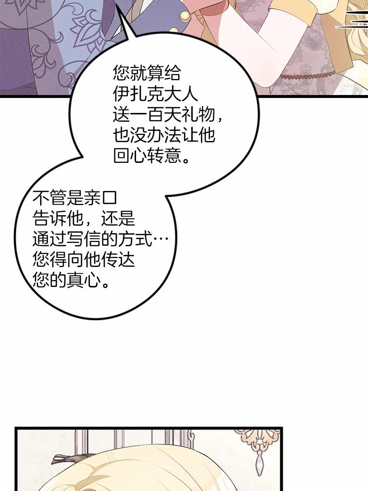 《突然有了老公和孩子》6.回忆的宝石盒 第7页