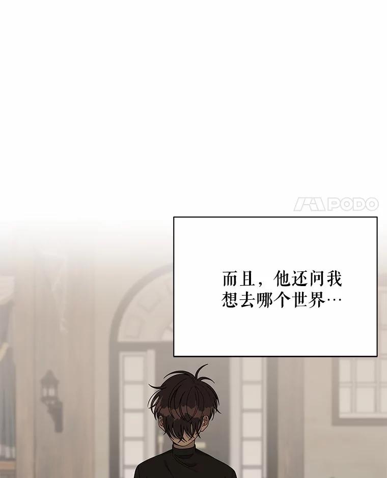 《三个世界》6.成为同行者 第4页