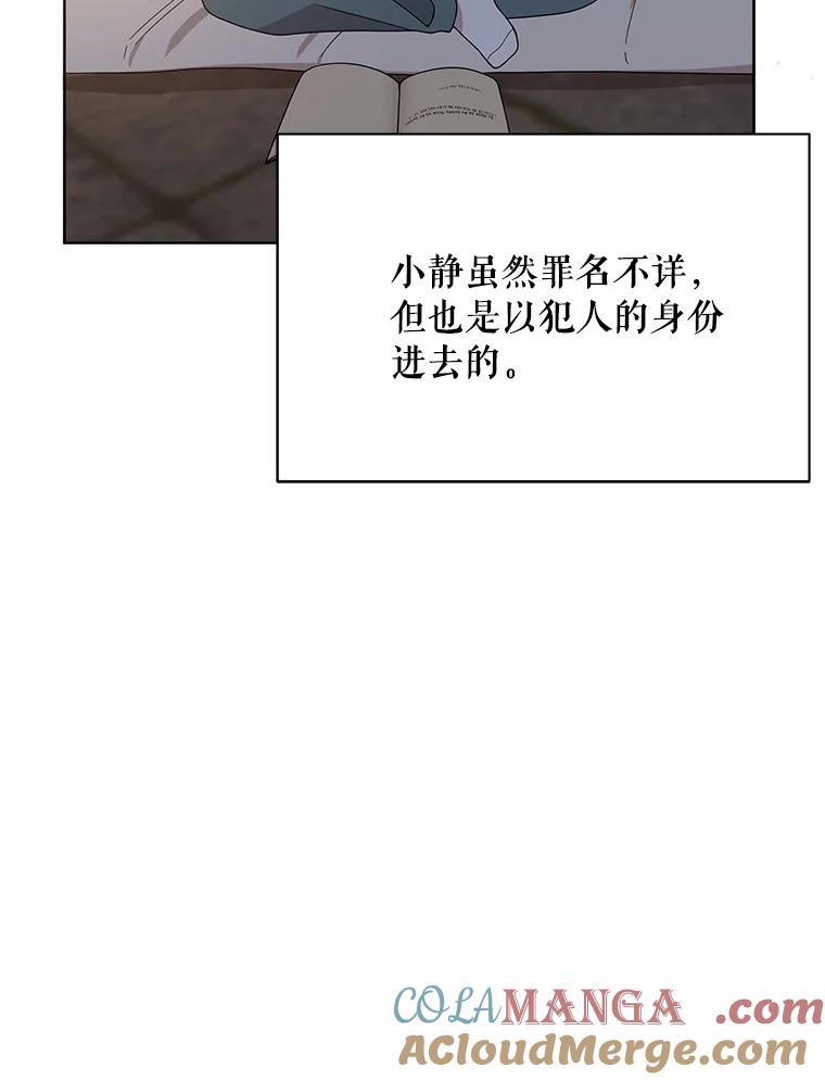 《三个世界》6.成为同行者 第125页
