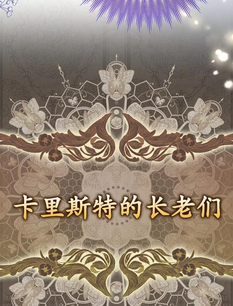 《反派未婚夫阻碍我的花路》6.约会 第36页