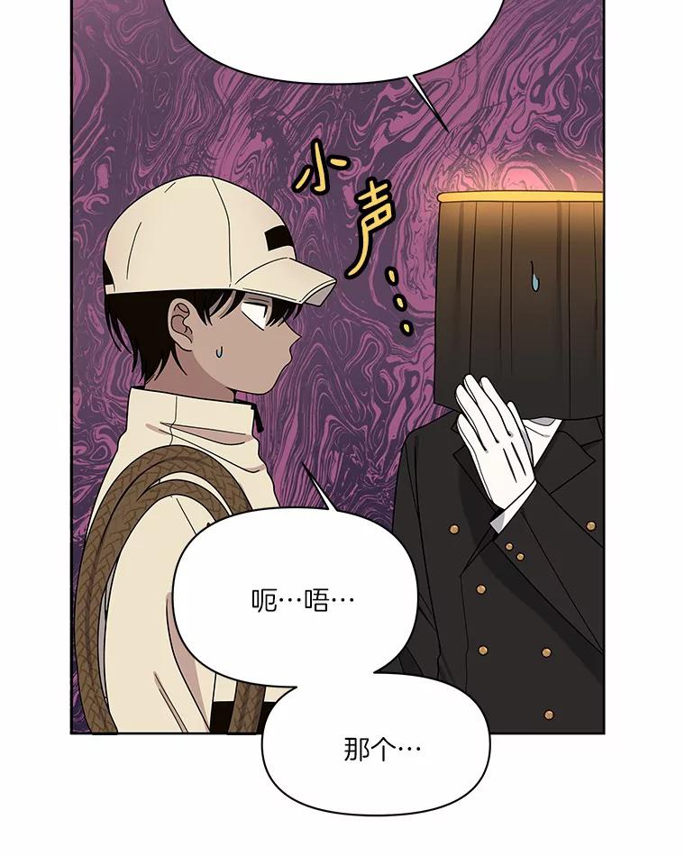 《三个世界》6.成为同行者 第43页