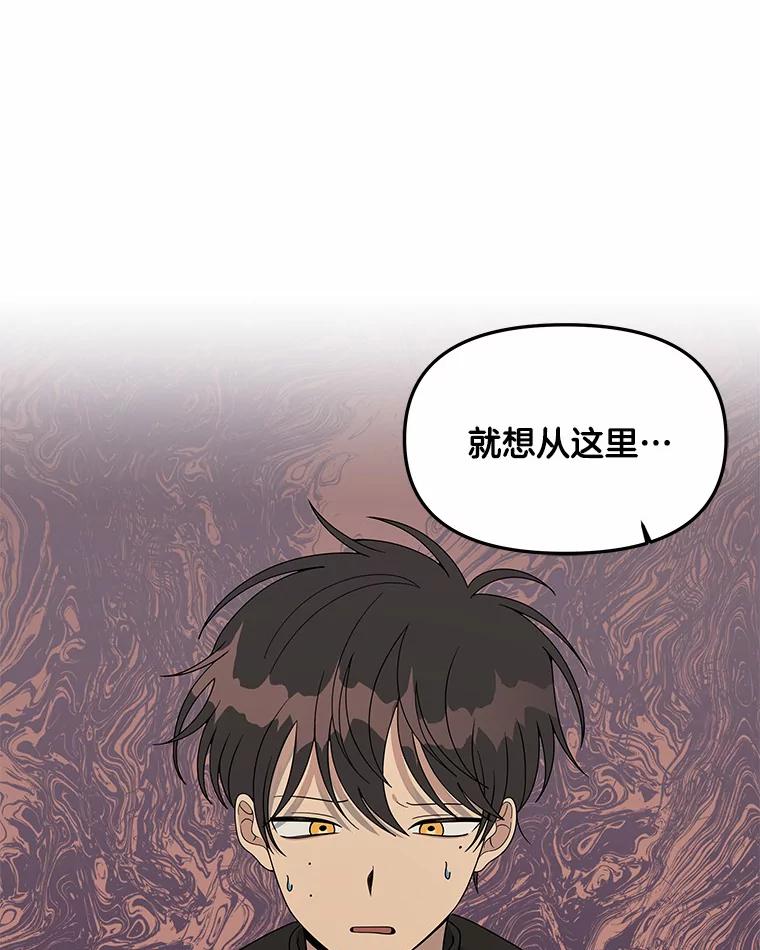 《三个世界》6.成为同行者 第14页