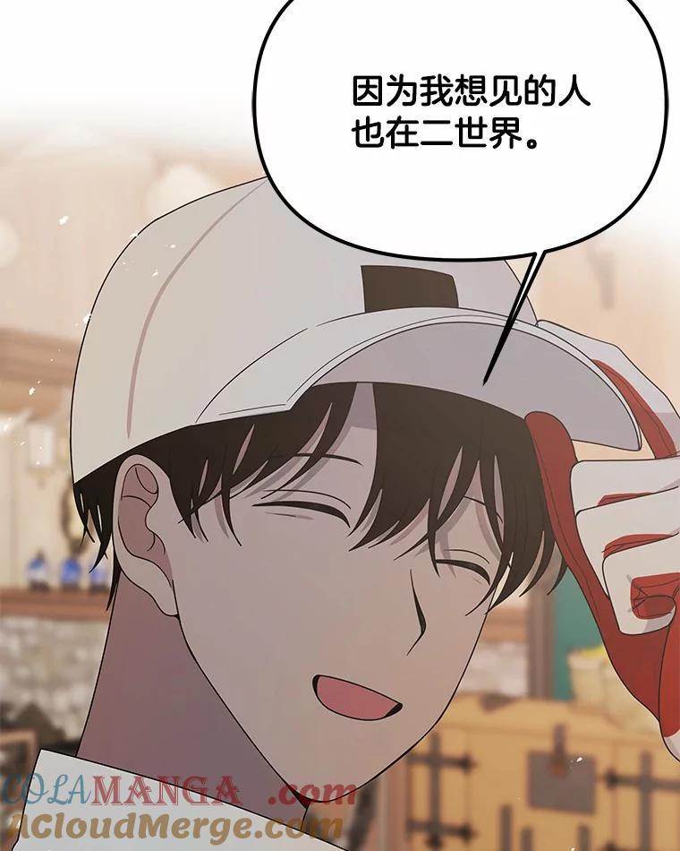 《三个世界》6.成为同行者 第89页