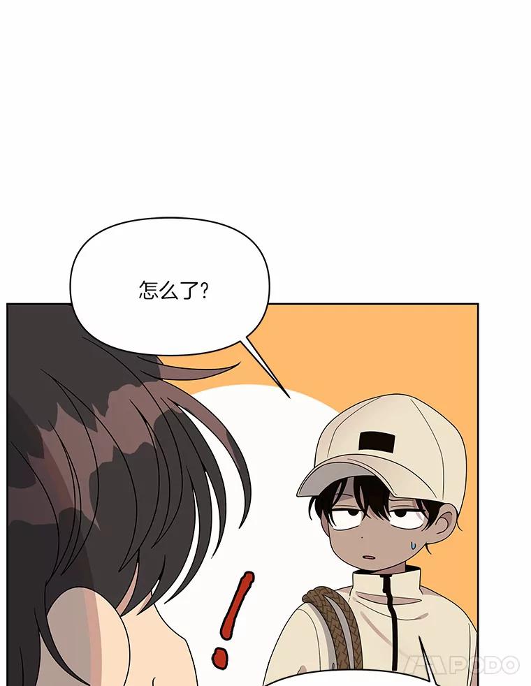 《三个世界》6.成为同行者 第104页