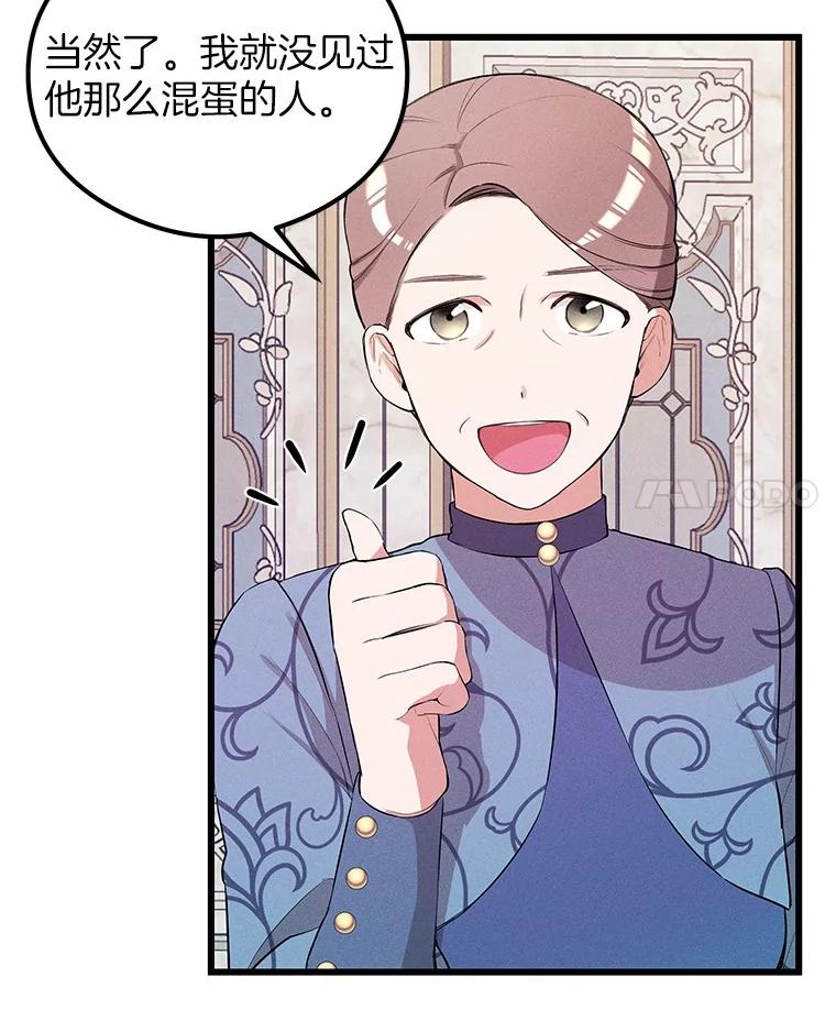 《突然有了老公和孩子》6.回忆的宝石盒 第43页