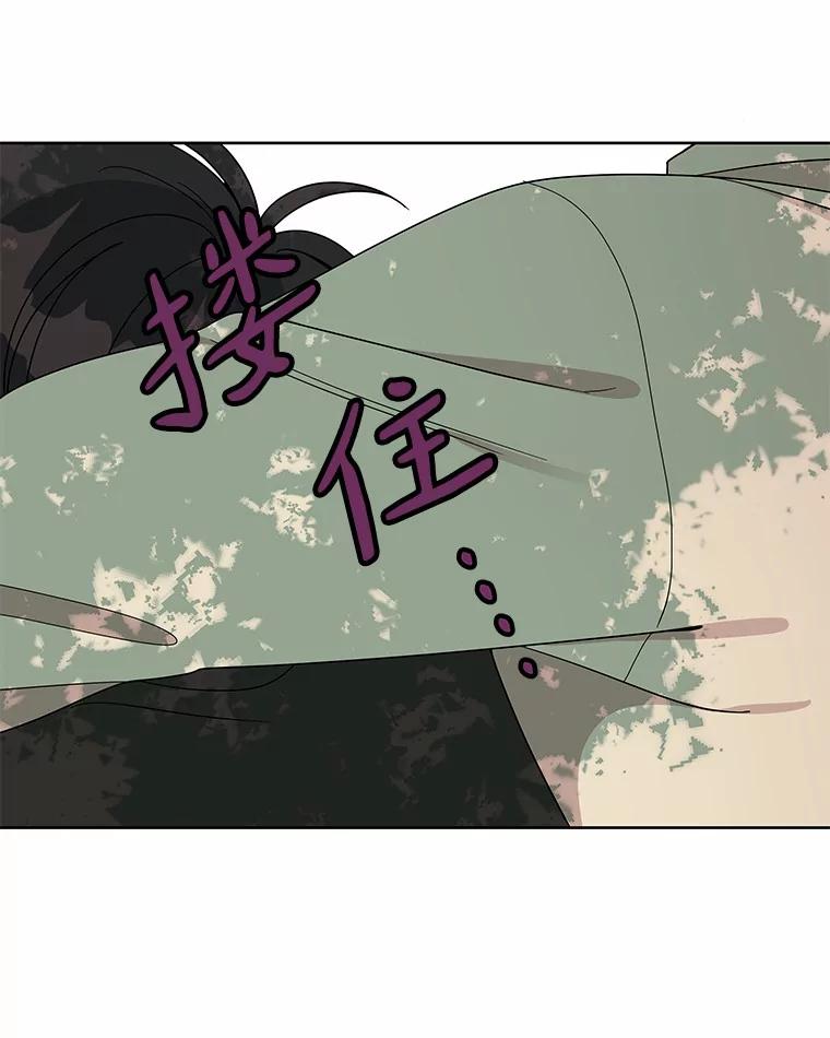 《三个世界》6.成为同行者 第48页