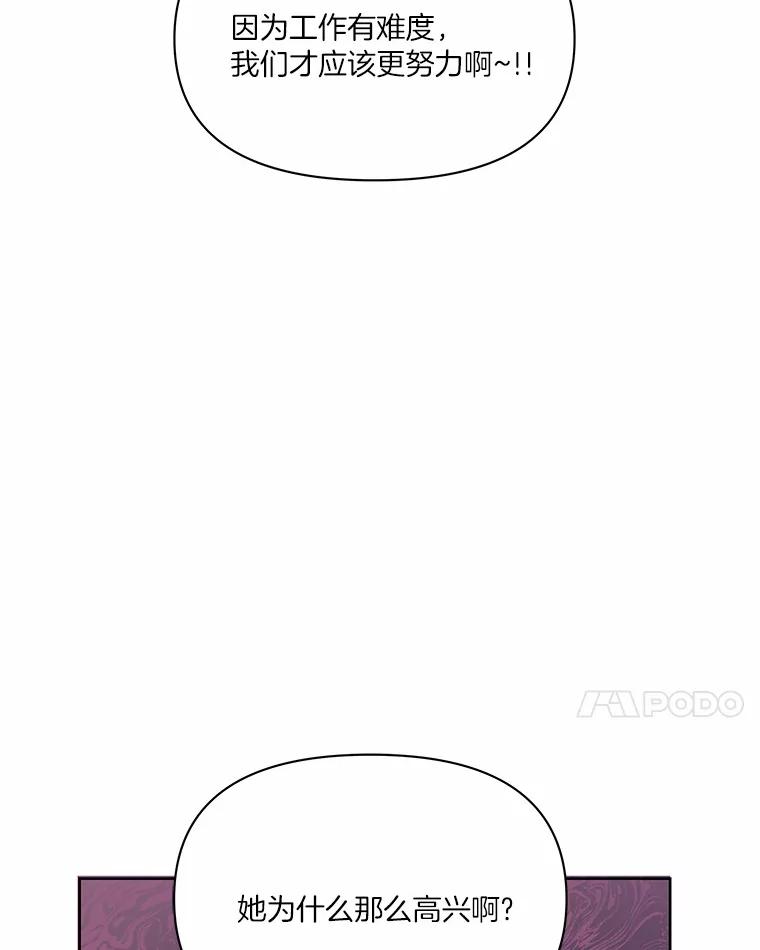 《三个世界》6.成为同行者 第42页