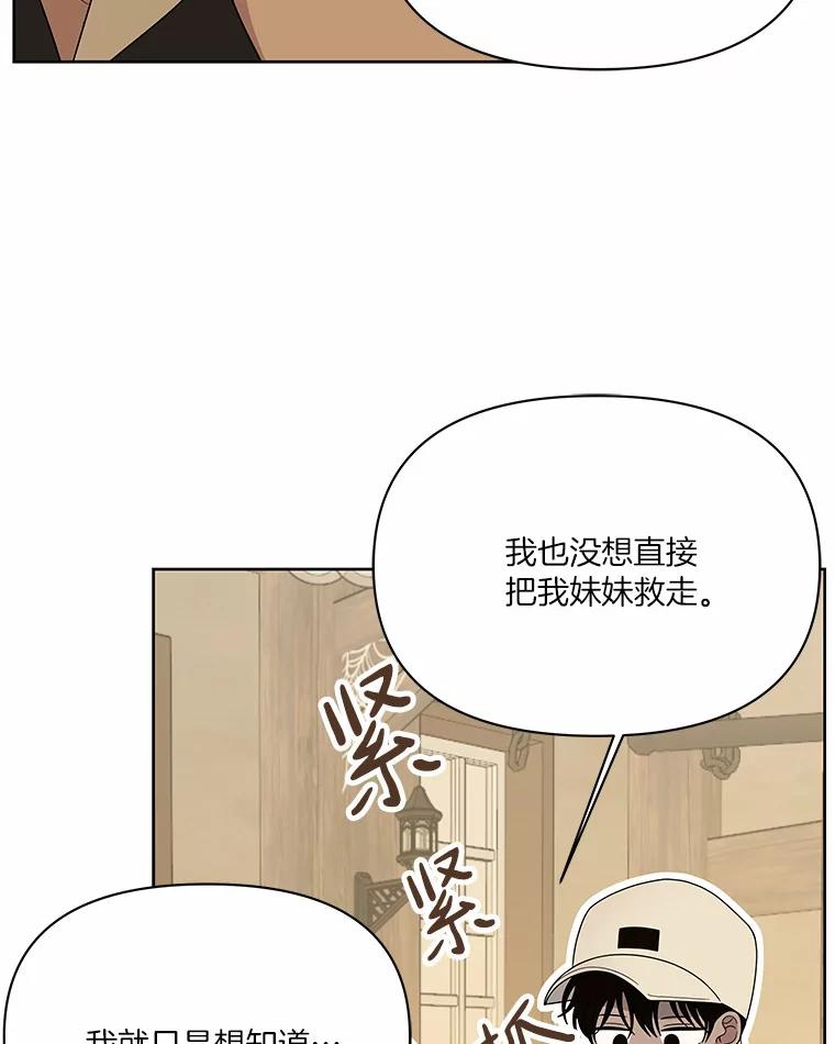 《三个世界》6.成为同行者 第19页