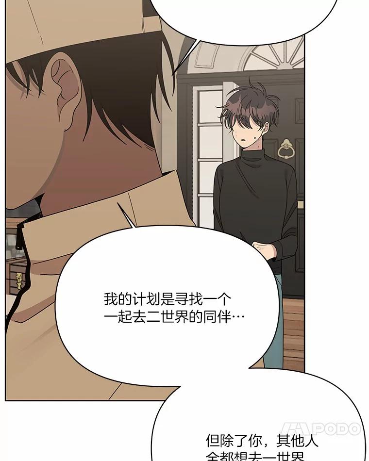 《三个世界》6.成为同行者 第76页
