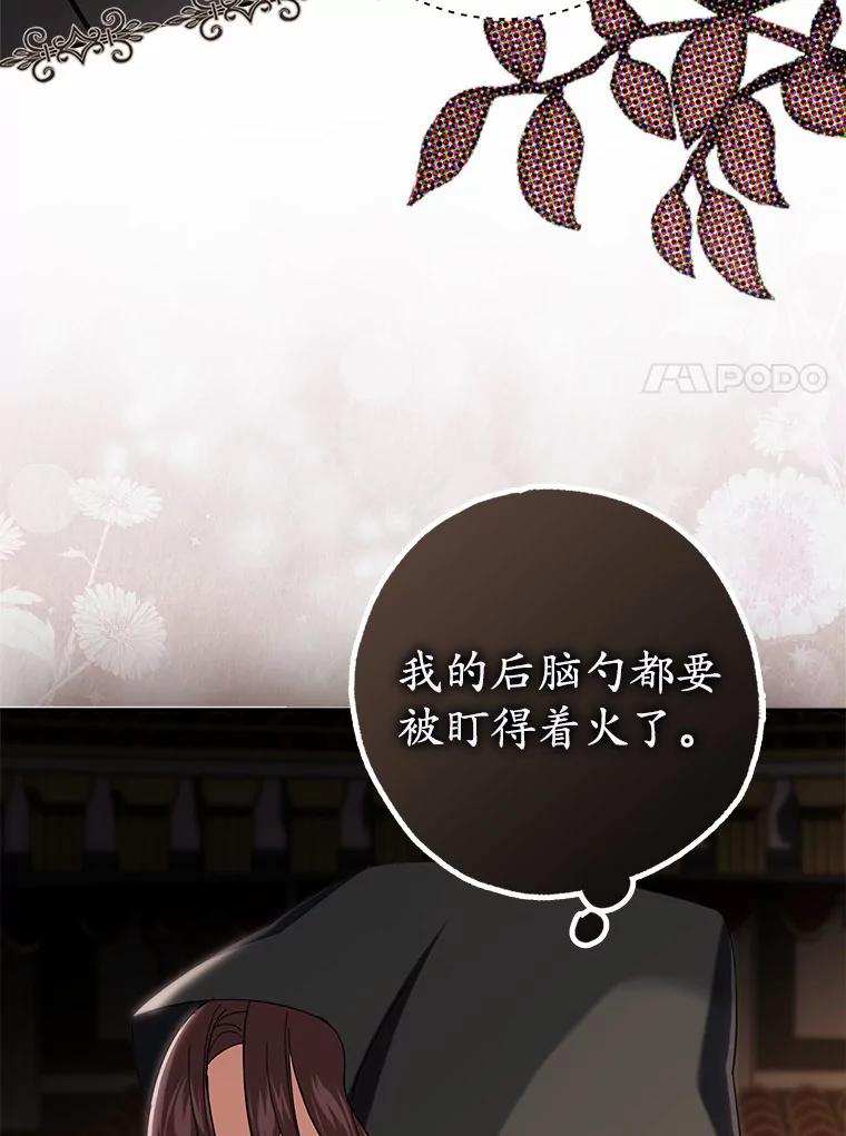 《反派未婚夫阻碍我的花路》6.约会 第7页