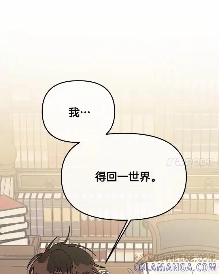 《三个世界》71.我们再也不分开 第45页