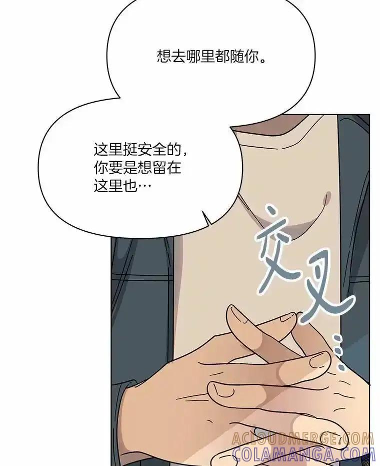 《三个世界》71.我们再也不分开 第61页