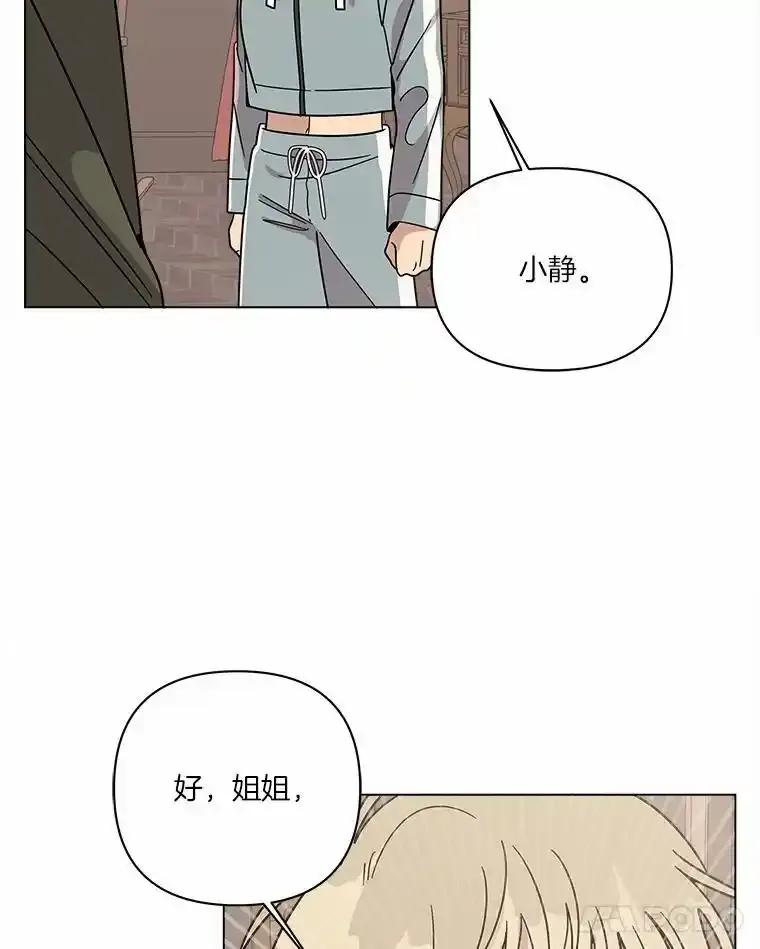 《三个世界》71.我们再也不分开 第83页