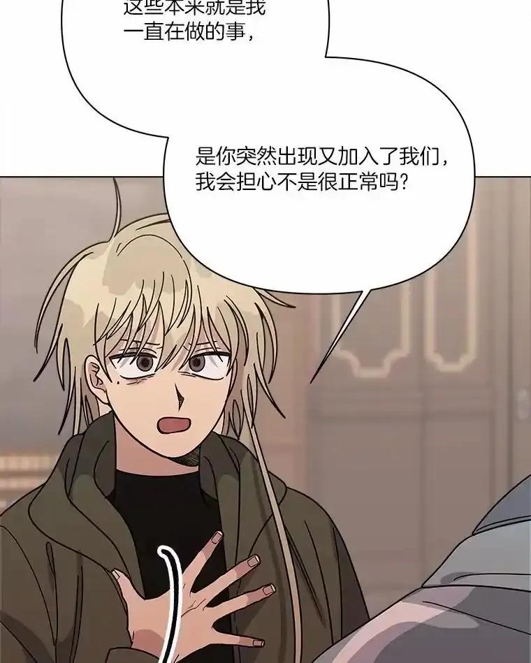 《三个世界》71.我们再也不分开 第88页