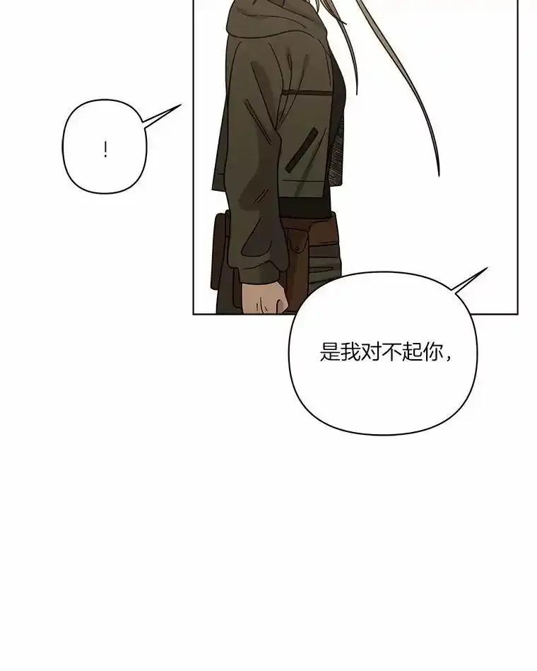 《三个世界》71.我们再也不分开 第92页