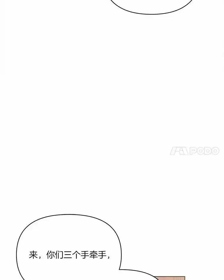 《三个世界》71.我们再也不分开 第103页