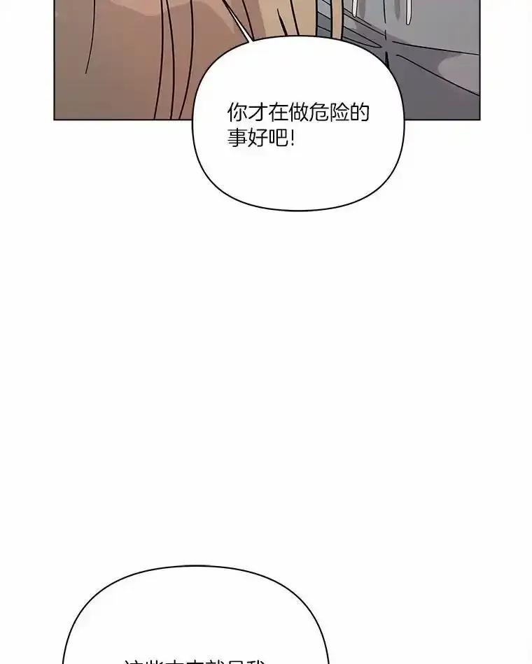 《三个世界》71.我们再也不分开 第87页