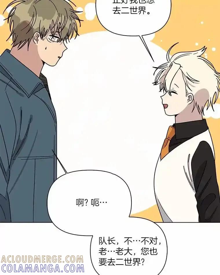 《三个世界》71.我们再也不分开 第73页