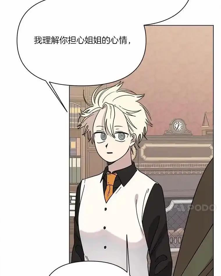 《三个世界》71.我们再也不分开 第38页