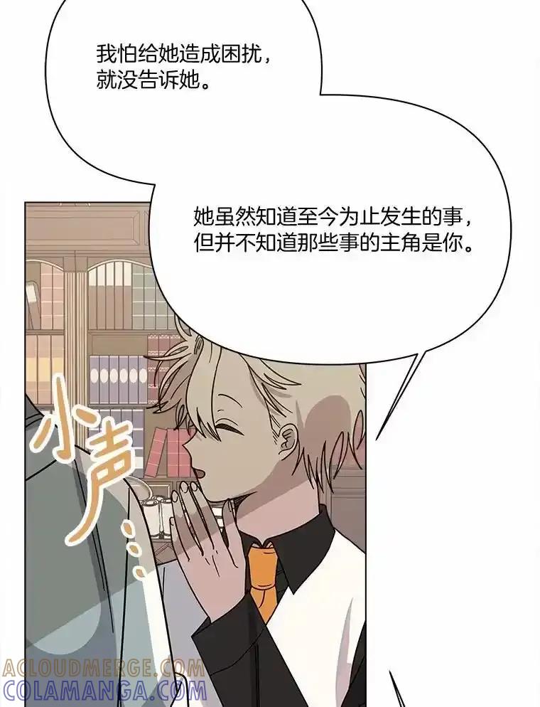 《三个世界》71.我们再也不分开 第29页