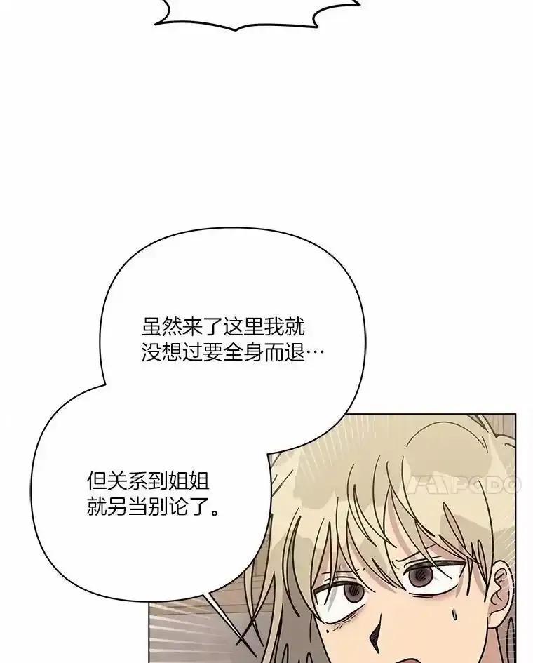 《三个世界》71.我们再也不分开 第18页