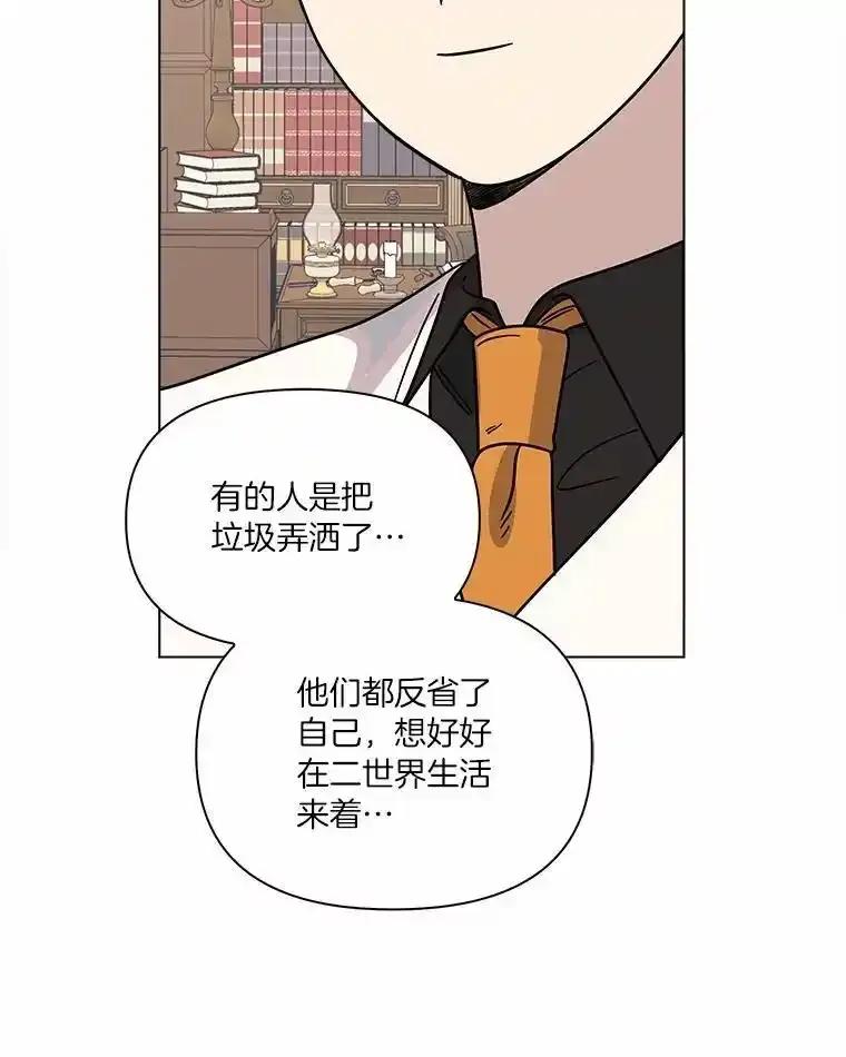 《三个世界》71.我们再也不分开 第71页