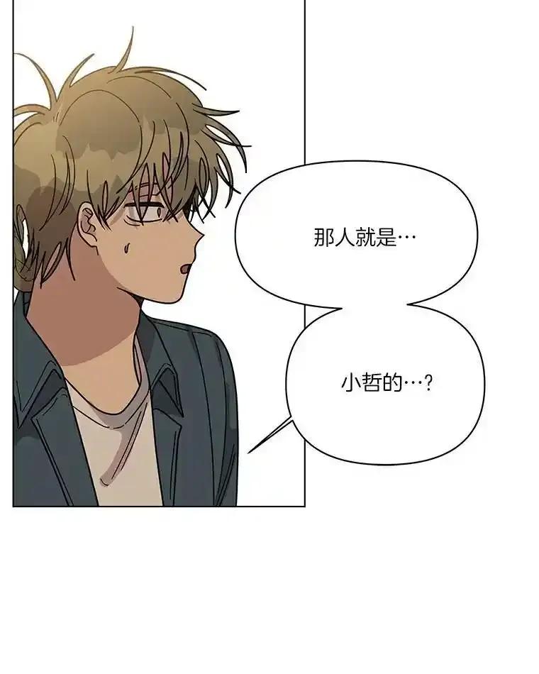 《三个世界》71.我们再也不分开 第3页