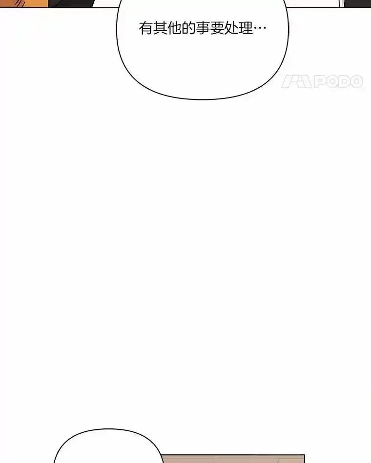 《三个世界》71.我们再也不分开 第76页