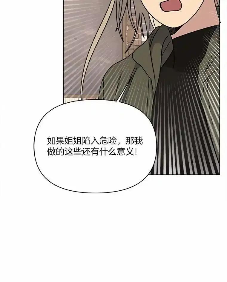 《三个世界》71.我们再也不分开 第19页