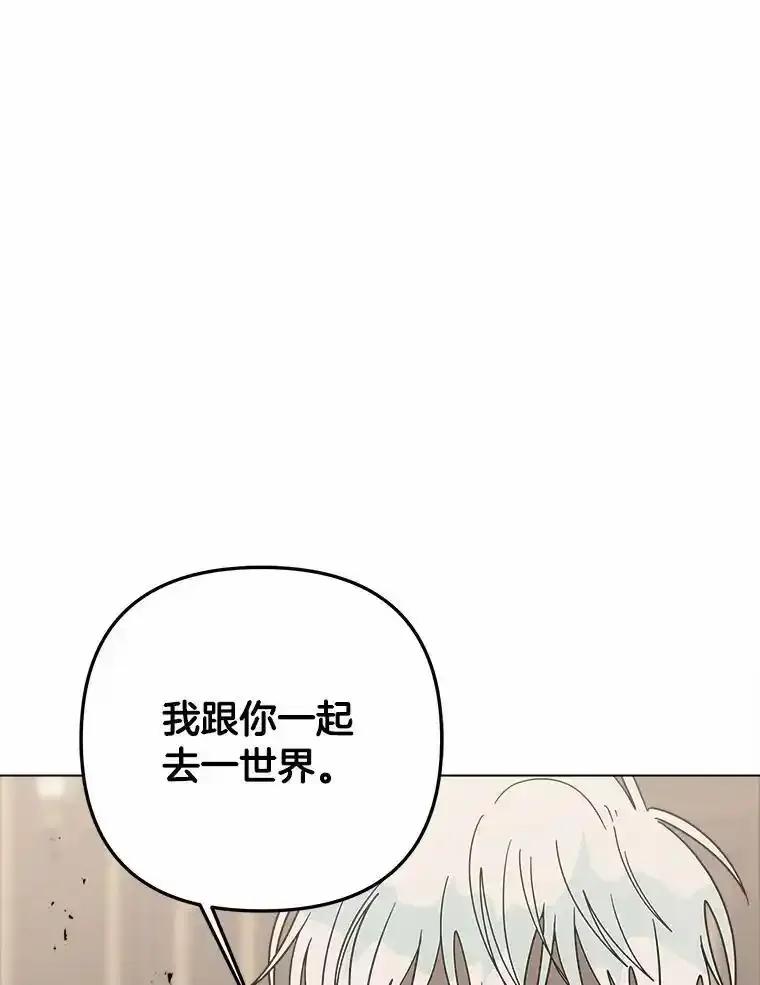 《三个世界》71.我们再也不分开 第51页